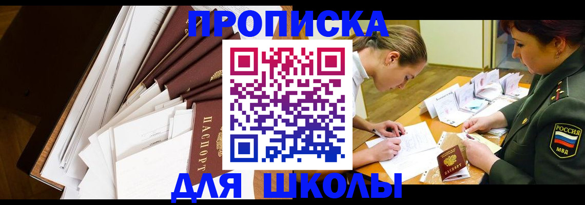 прописка штамп в Екатеринбурге