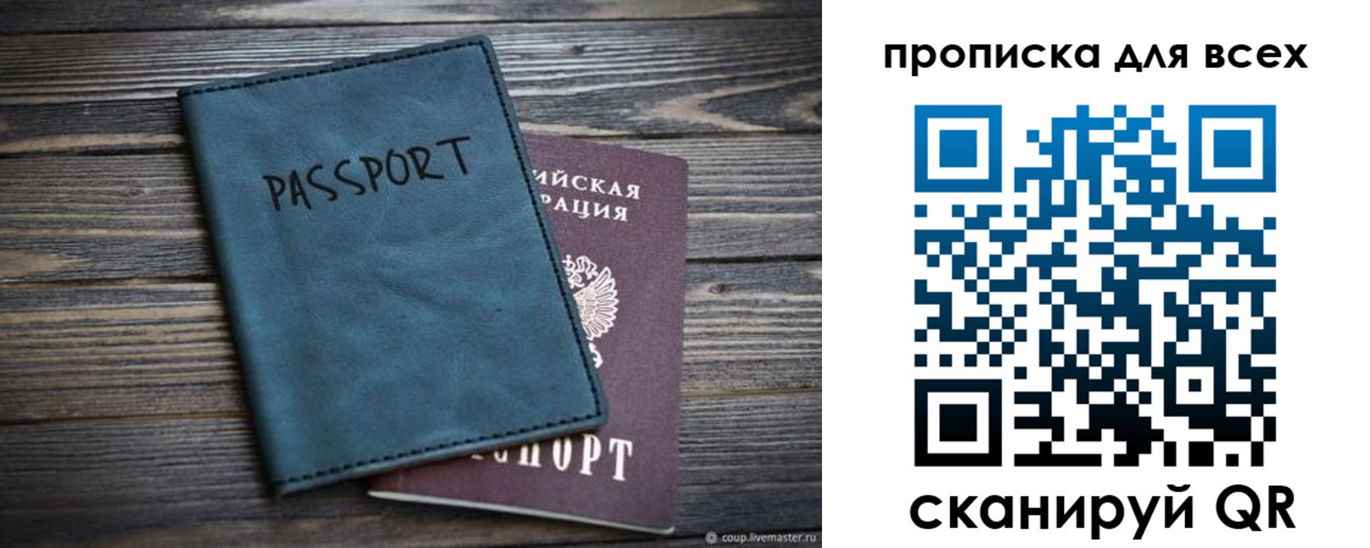 прописка для школы в Екатеринбурге