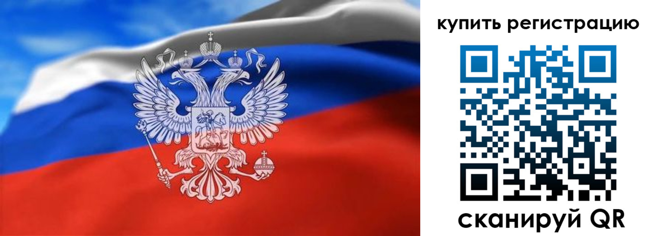 прописка законно в Екатеринбурге
