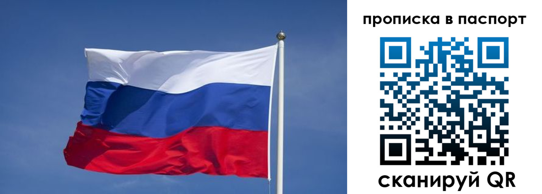 прописка ребенка в Екатеринбурге
