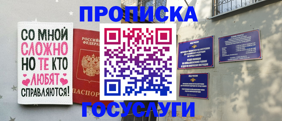 прописка для военкомата в Екатеринбурге