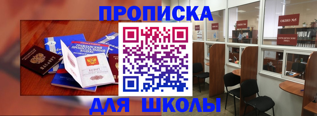 прописка 2025 в Екатеринбурге
