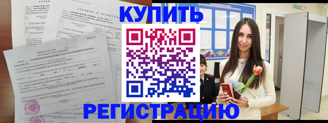 прописка законно в Екатеринбурге