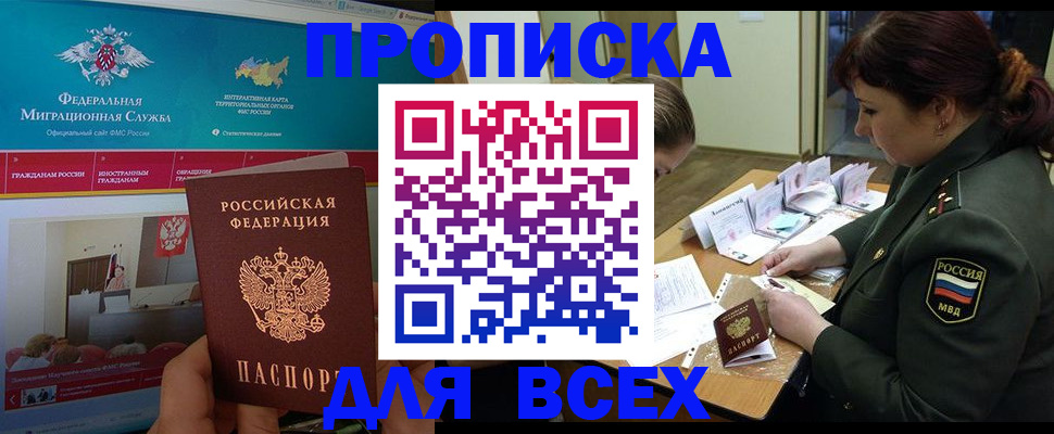 где прописаться в Екатеринбурге