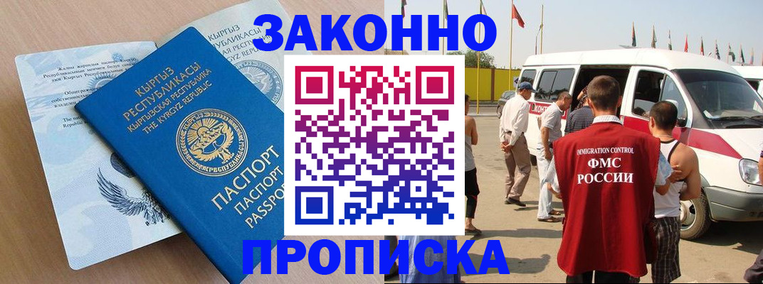 прописка в квартире в Екатеринбурге