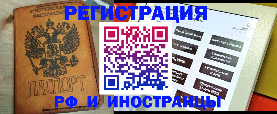 временная регистрация поиск в Екатеринбурге