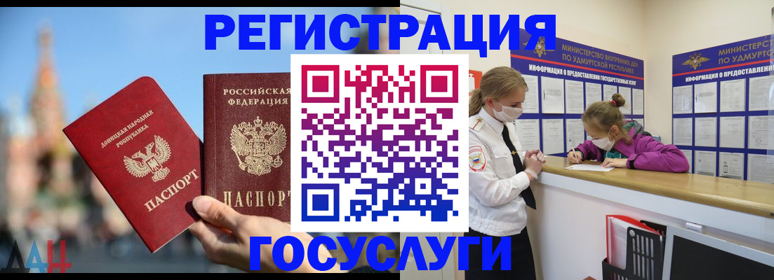 регистрация в Екатеринбурге